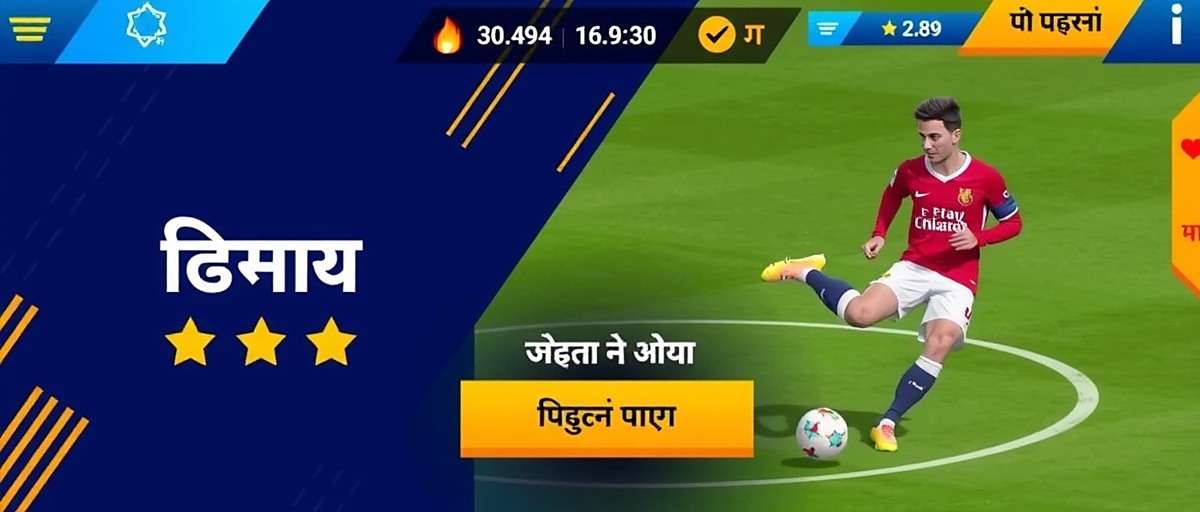 FIFA Mobile Shoot Star - Hindi Language Support FIFA Mobile Shoot Star showing the Hindi language interface with shooting tutorial