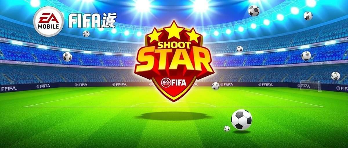 FIFA Mobile Shoot Star - 印度社区聚会 FIFA Mobile Shoot Star印度社区在德里举办的线下聚会